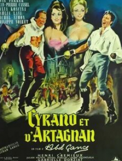 Хосе Феррер и фильм Сирано и Д`Артаньян (1964)